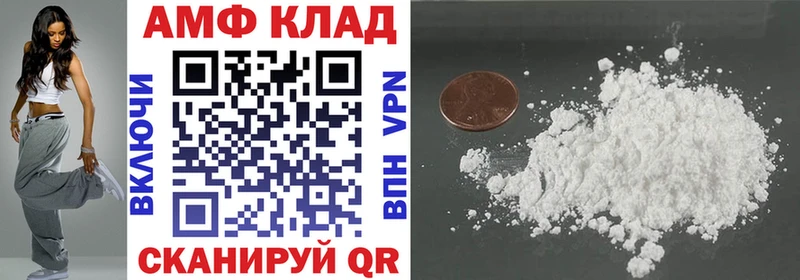 АМФЕТАМИН VHQ Мещовск