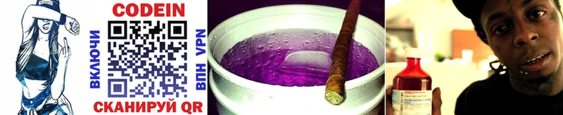 Кодеин Purple Drank  Мещовск 