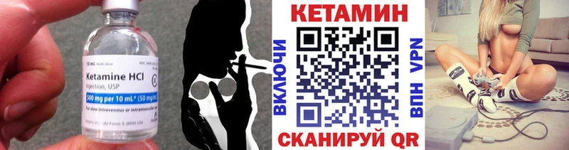 КЕТАМИН VHQ  закладки  Мещовск 