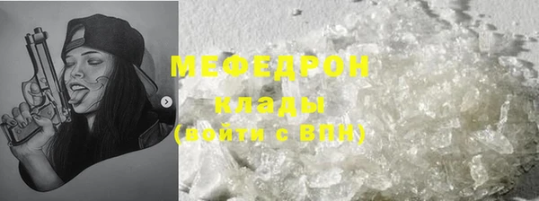 мяу мяу мука Медногорск
