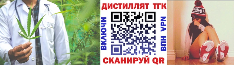 Дистиллят ТГК вейп  купить наркотик  Мещовск 